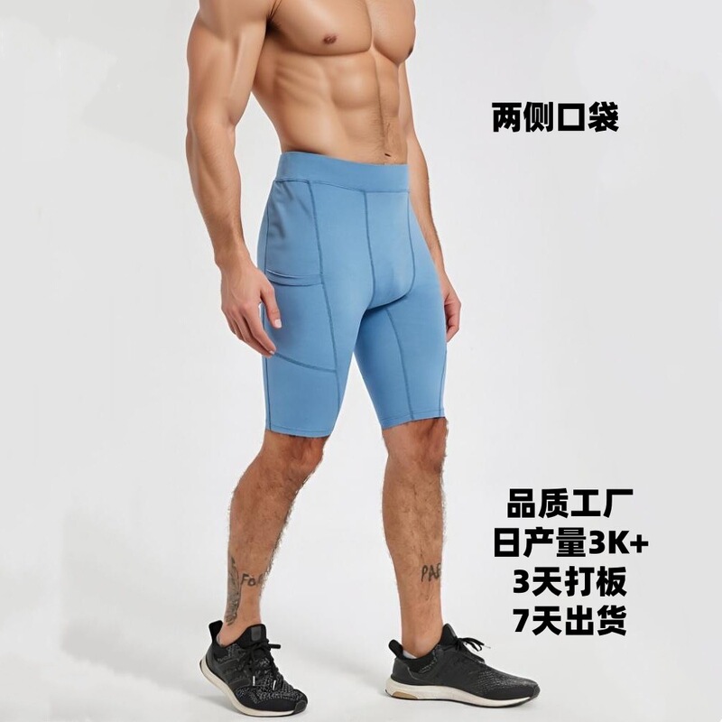 Spring and Summer High-Waisted Hip-Lifting Running Sports Fitness Five-Point Pants Slimming Body Yoga Pants Men's Track and Field Leggings