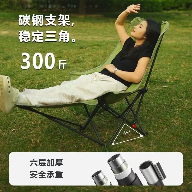 户外折叠椅月亮椅三挡调节带脚托坐躺两用户外便携高承重野餐椅|undefined
