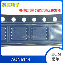 AON6144 zӡ6144 DFN5X6 Nϵ 40V/100A MOSЧ ԭbȫ