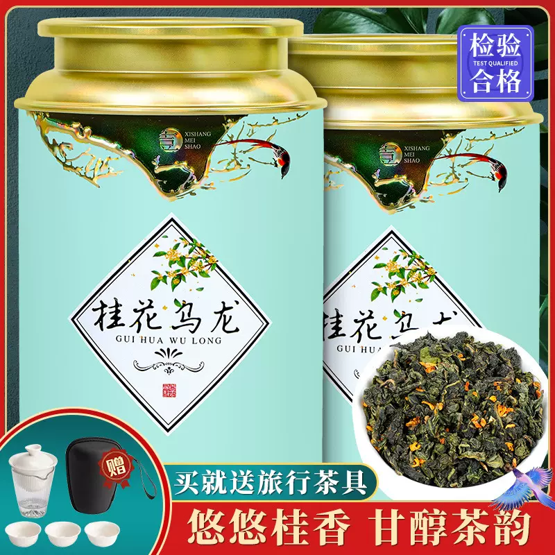 桂花乌龙茶茶叶2025新茶乌龙茶桂花乌龙茶浓香型茶叶360g罐装包邮