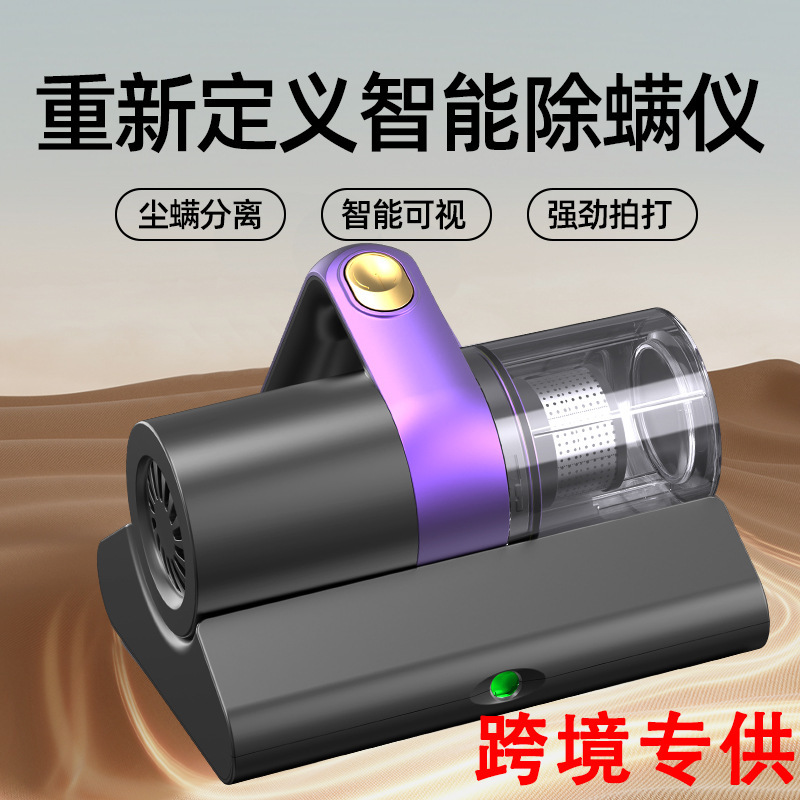 Cross-Border Household Mite Remover, Bed High-Suction Ultraviolet Sterilization, Wired Dust Removal Vacuum Cleaner, Sofa Mite Removal Device
