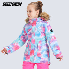 GSOUSNOW儿童滑雪上衣防风防水保暖滑雪衣男童女童户外滑雪服外套