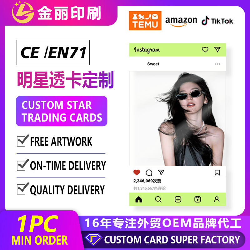 Custom transparent cards, Polaroid cards, Instagram-style celebrity photo cards, PVC transparent cards customized according to your own designs