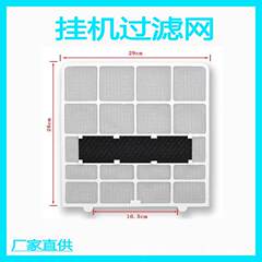 適用志高エアコンフィルター防塵ネット1p ~ 1.5p汎用フック清隔塵フィルター