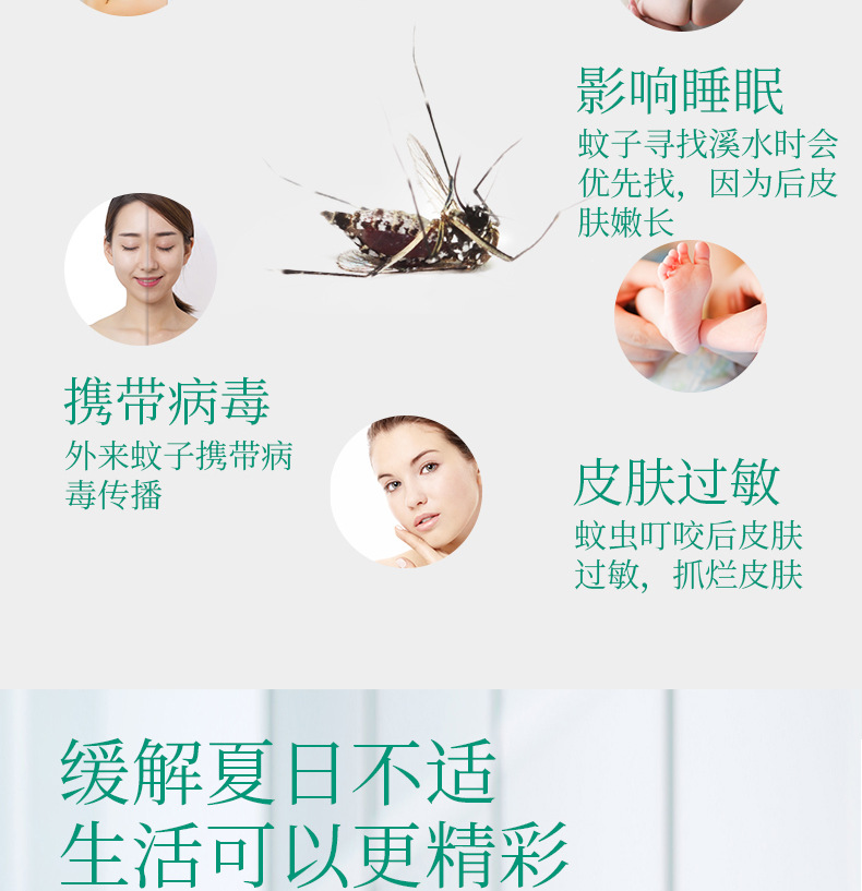 驱蚊贴_04.jpg