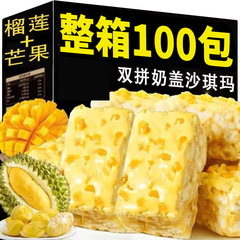 ドリアンミルクカバーシャキマドリアンドリアンマンゴーダブルミルクシェイクオフィス寮スナック菓子卸売