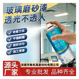 防水涂料;瓷砖胶;玻璃涂料