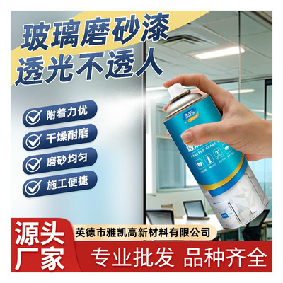 玻璃磨砂漆藝術漆客廳廚房玻璃透光防窺 磨砂玻璃漆專用漆