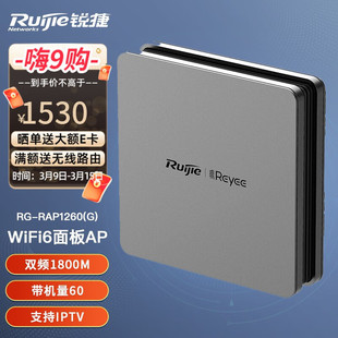 Ruijie Wifi6 Wireless Ap Panel Gigabit Dual-Band 1800m Villa Enterprise Large Apartment