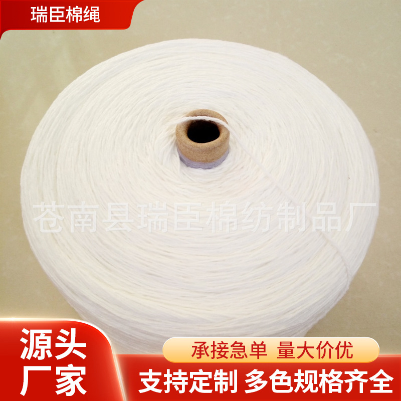 涤纶1X3漂白棉绳 涤纶拖把棉绳 涤纶棉绳 武汉拖把棉绳