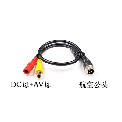Aviation head to AV head DC power connection line 4 core aviation male and female head lotus head video recorder video connection line (Other Automotive Communications) - aviation-male-to-av-female-dc-female