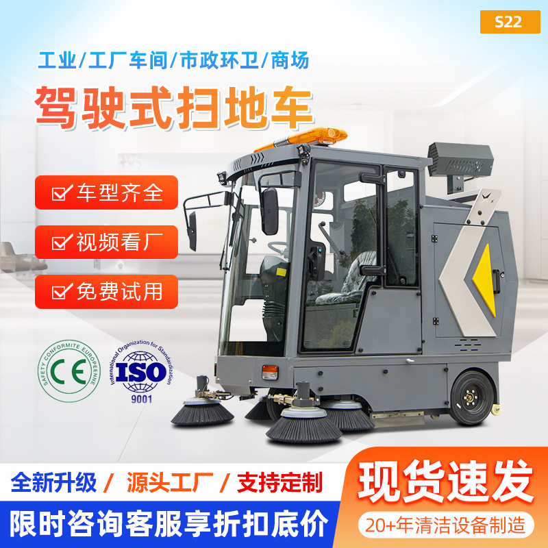 电动扫地车工业扫地机工厂车间吸尘车商场校园物业驾驶式清扫车