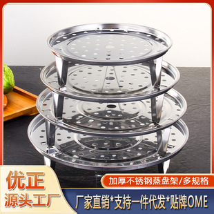 Thickened Stainless Steel Steamer Tray Rack Household Multifunctional Water-proof Steamer Rack Kitchen Steamer Grate Steaming Vegetable with Tripod Steaming Slice