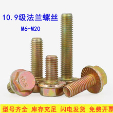 10.9ߏȷmݽz˨|ᔎPݗUM6M8M10-M20