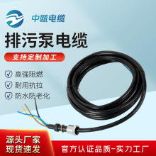 定制三相国标款潜水泵电源线切割泵排污泵油浸泵潜水泵电源线