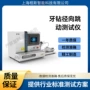 跳动说明径向t0874-2013测试仪