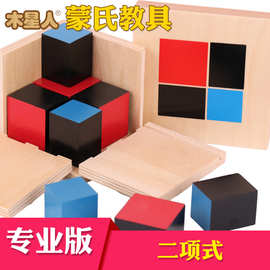 蒙特梭利教具蒙氏早教教具幼儿园1-3岁3-6感官早教玩具