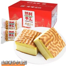 然利手工原味纯蛋糕整箱批发营养早餐鸡蛋糕下午茶零食品蛋糕