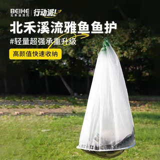 溪流雅鱼鱼护轻量超强称重升级超大内仓设计细密网眼不伤鱼鳞