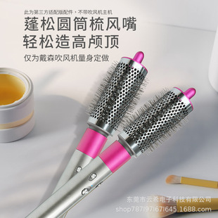 �m��dyson��ɭ���L�CAirwrap HS01/HS05���������l��AͲ���D���^