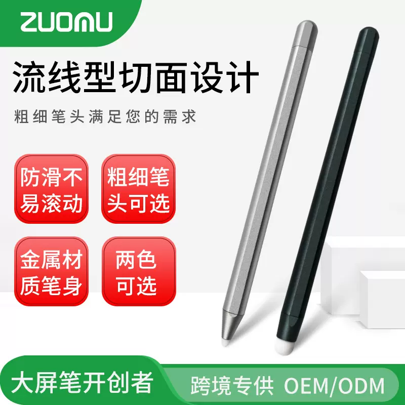 专用红外屏触控笔教学会议一体机交互式大屏钢笔触摸手写笔