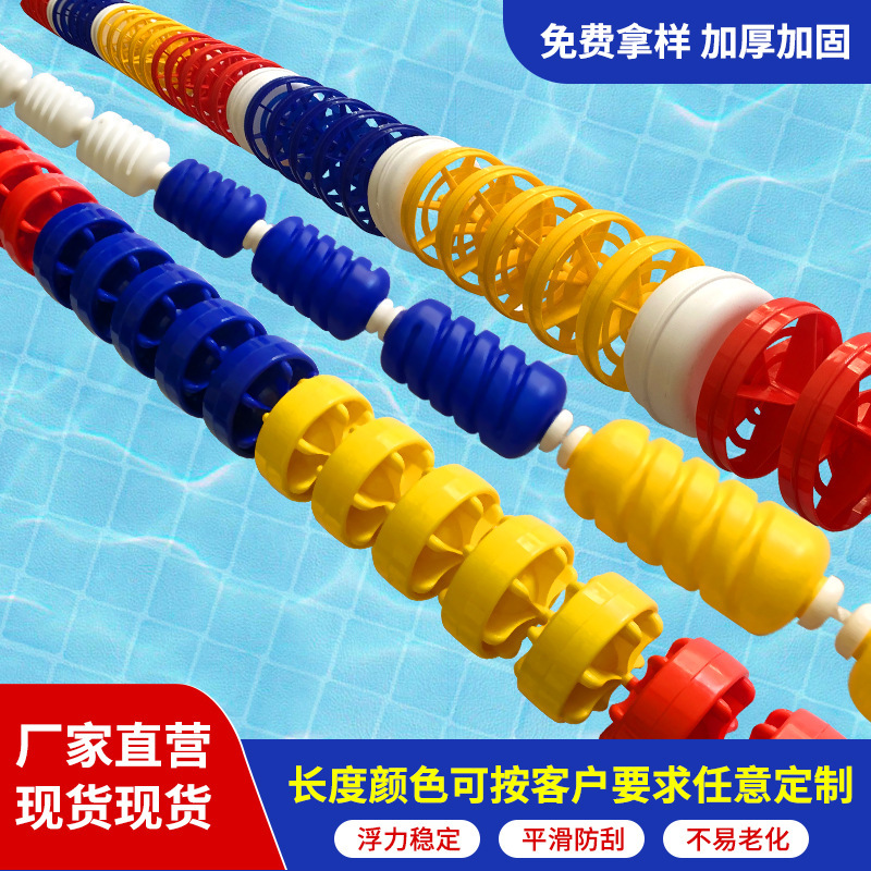 Swimming pool lane cordon buoy buoy game waterline Lane partition line six-Diamond spiral