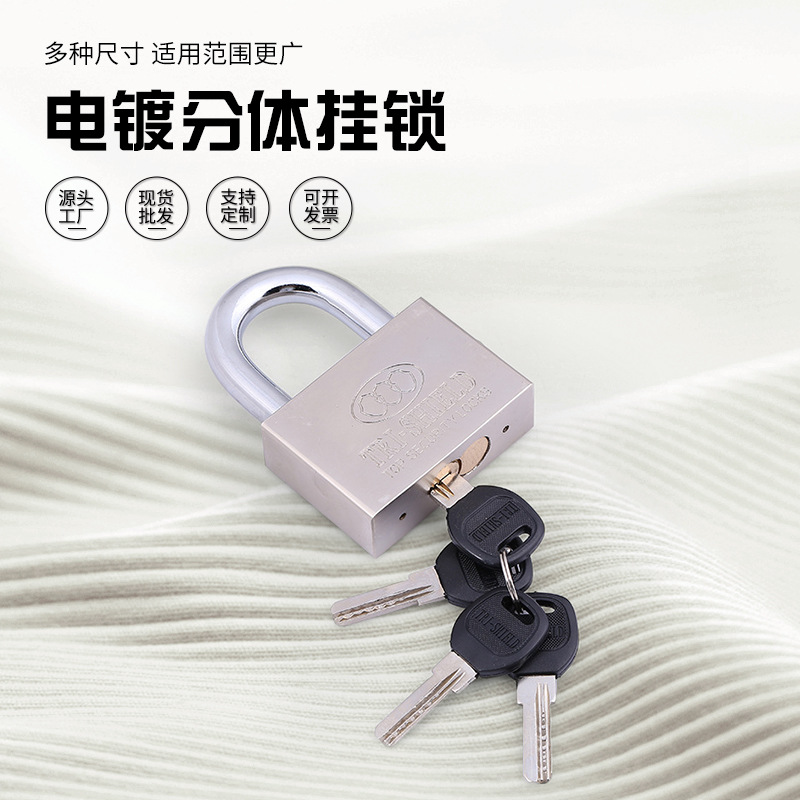厂家直供三盾牌分体挂锁电镀防锈全铜锁芯家用防盗柜子抽屉锁批发