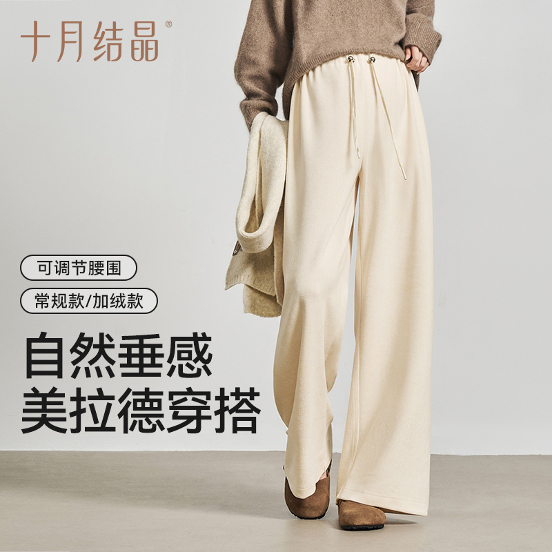 October Crystal Maternity Pants Autumn Petite Wide-Leg Pants Drawstring Non-Binding Belly Support Long Pants New Style