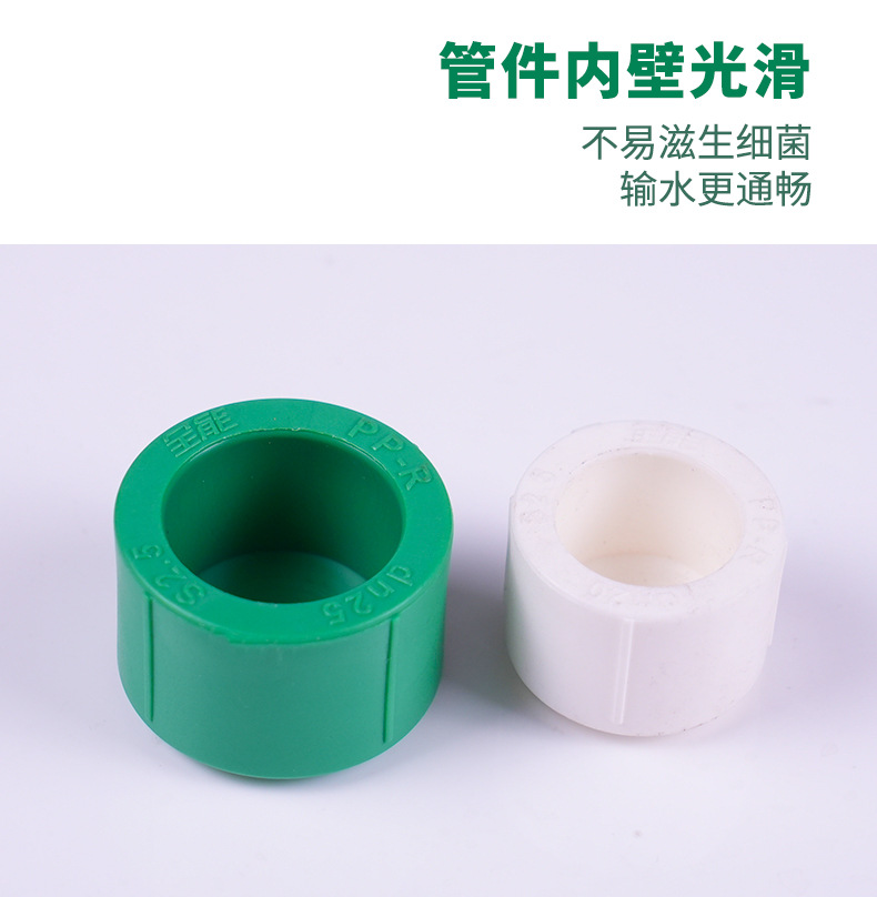 PPR绿+白管件详情页18_02
