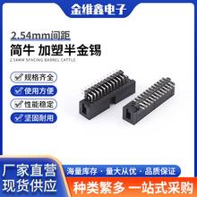 �S��ֱ��2.54mm�gţ 90��ֱ����ᘼ��ܰ���a�͸ߜ��S�~/僽����