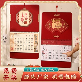 对联/春联;纸杯;挂历