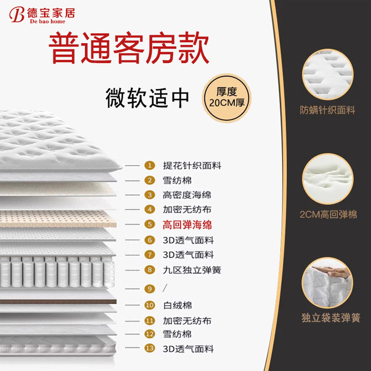 希尔顿酒店专用独立袋装弹簧乳胶记忆棉家用款民宿公寓席梦思床垫|undefined