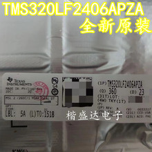 全新原装 TMS320LF2406APZA QFP100 DSP数字信号处理微控制器