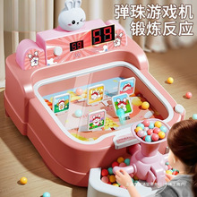 儿童过家家桌面计分弹珠机打游戏机玩具专注力益智玩具男女孩礼物