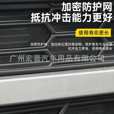 Automobile anti-insect net – Protection, No-Disassembly Snap-On Anti-Insect Front