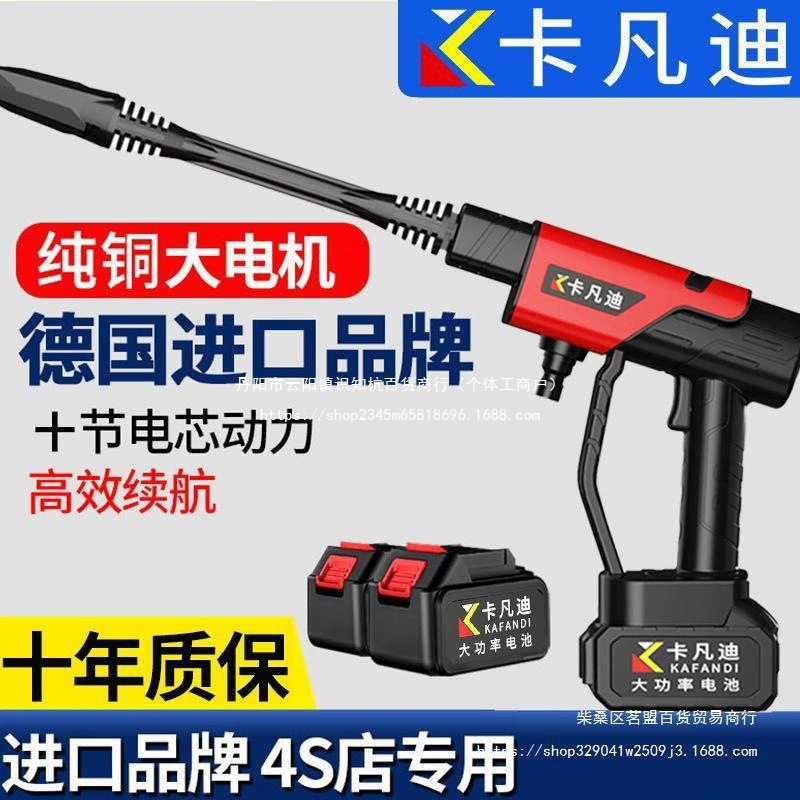 Водяной пистолет высокого давления для автомойки, беспроводная машина для мойки автомобилей, бытовая мощная зарядная портативная машина для очистки под высоким давлением, автомойка