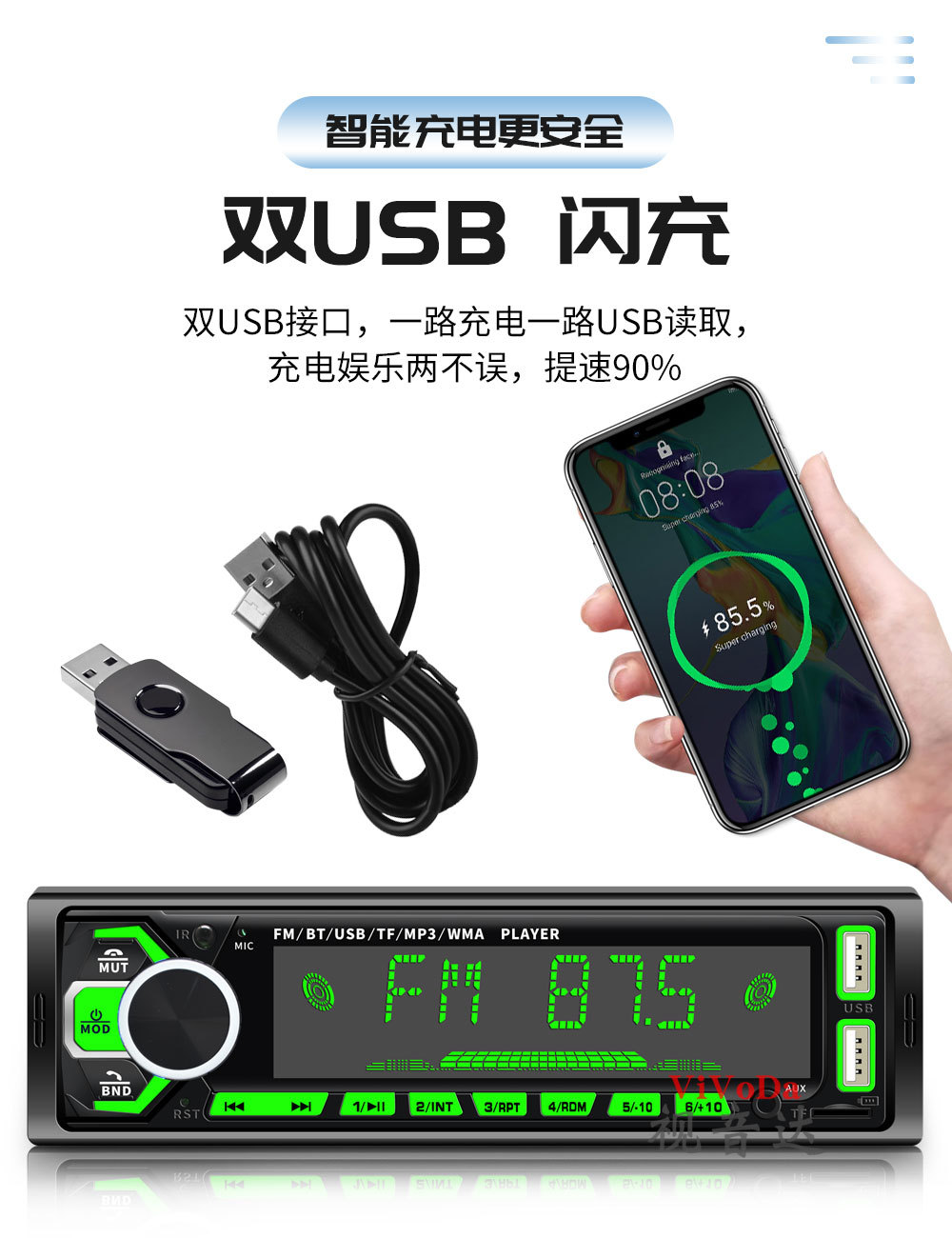 视音达7701详情中文_05.jpg