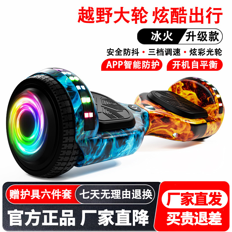 6.5 인치 얼음 불 [블루투스 흔들림 방지 눈부심 휠]]