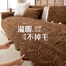 复古兔毛绒沙发垫秋冬季加厚保暖坐垫2026新款防滑一片式沙发盖布