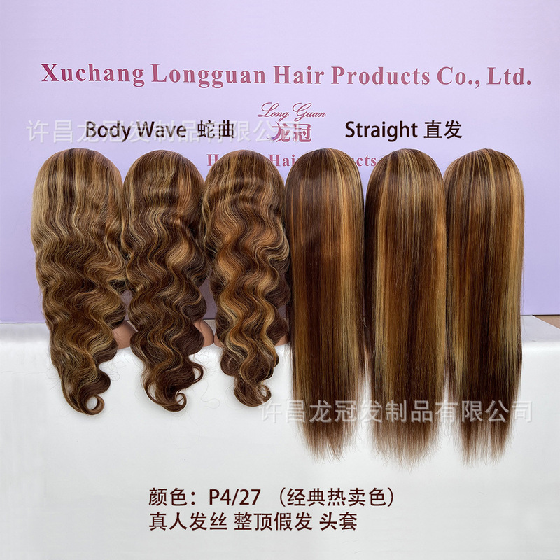 Foreign Trade Factory Real Hair P4/2713X4 Front Lace Wig Long Curly Real Hair Wig