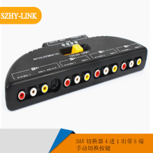 SZHY-LINK AV切换器4进1出带S端接口手动AV切换器四进一出带音频