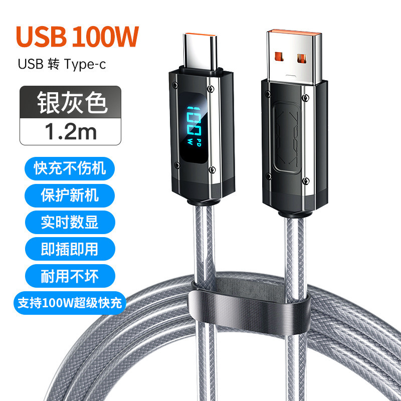 实时数显240W超级快充TypeC数据线适用苹果16华为手机平板笔记本|undefined