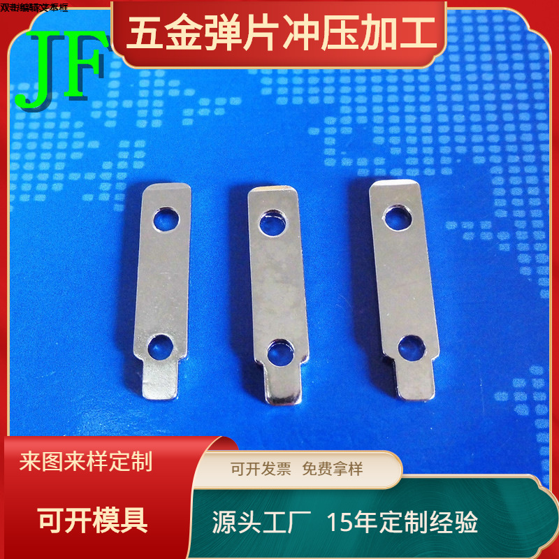 供应 电源充电器插头五金厂家JF-073