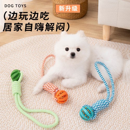 Dog Toys Interactive Tug Rope Chewable Teething Bite Rope Labrador Border Collie Golden Retriever French Bulldog Rope Knot Leak Food Ball 