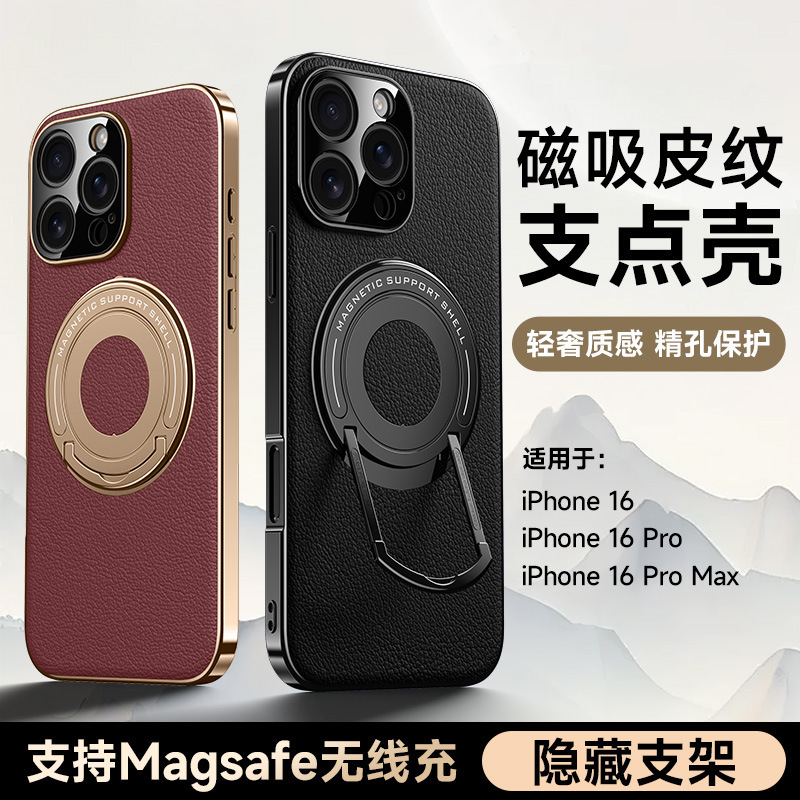 Apple 16PROMAX 携帯電話ケースに適したプレーンレザー磁気トロリースタンド電気メッキ Apple 16/15/14 保護カバー|undefined