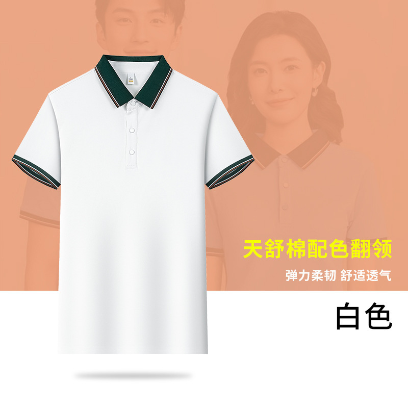 アイスシルクポロシャツカスタムロゴ作業服インターネット有名人の同じスタイルの会社企業作業服広告シャツ作業服|undefined
