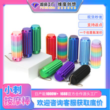 �羳����Spiky Grippie Stim Keychain��yʽָ��p����Ħ耳׿�