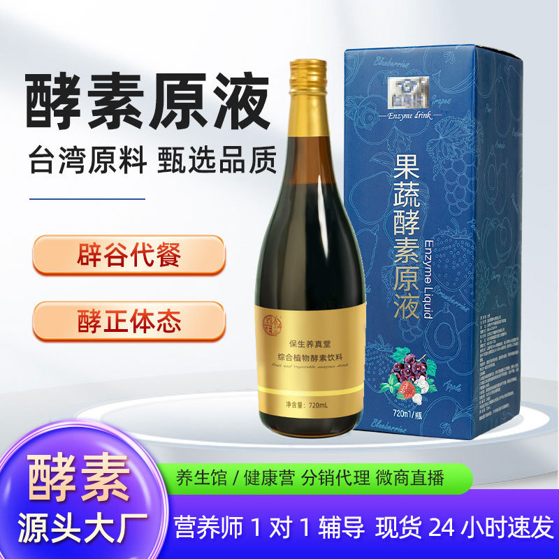Academy of Fine Arts Plant Enzyme Original Solution Comprehensive…