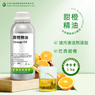 ��Ⱦ��͆η�OrangeOil��ե������������z�ǹ��z�Ҽ�ֲ����ˮ