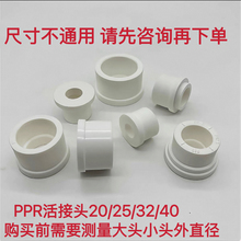 ppr����^�~������y���Ƭ�y�T�S�����20/25/32��QPPRˮ�����